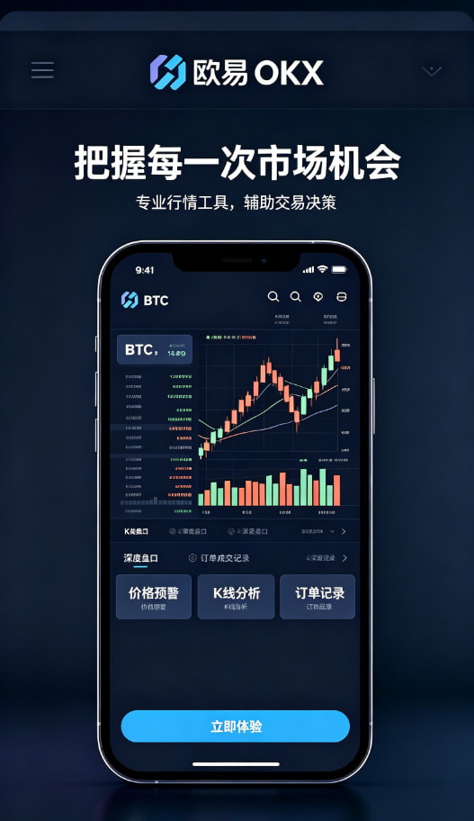 欧交易所官网入口进阶指南